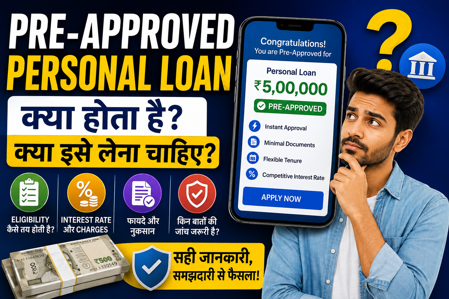 Pre-Approved Personal Loan: What Is It and Should You Take It?